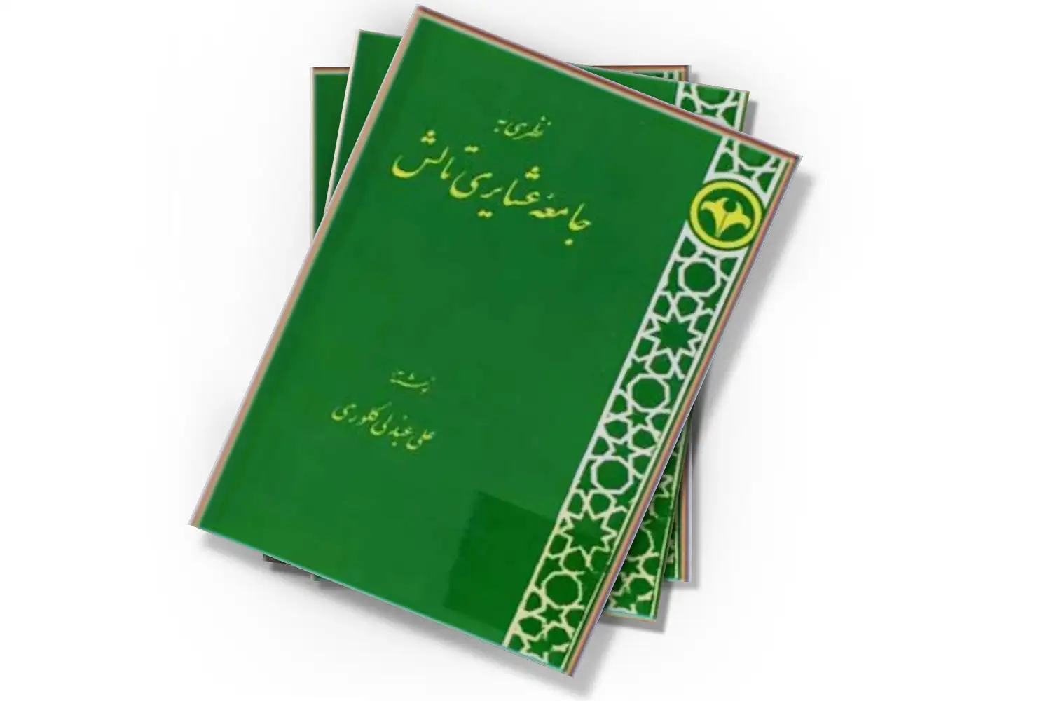 تصویر شاخص