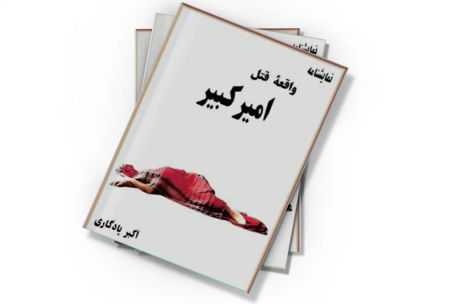 تصویر شاخص
