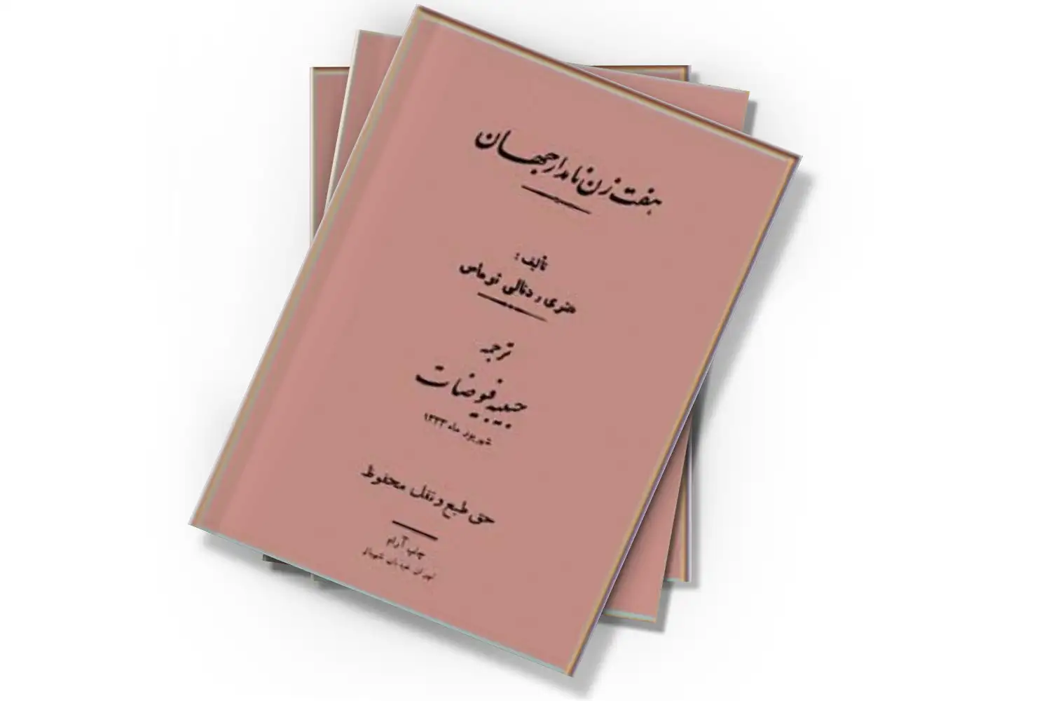 تصویر شاخص