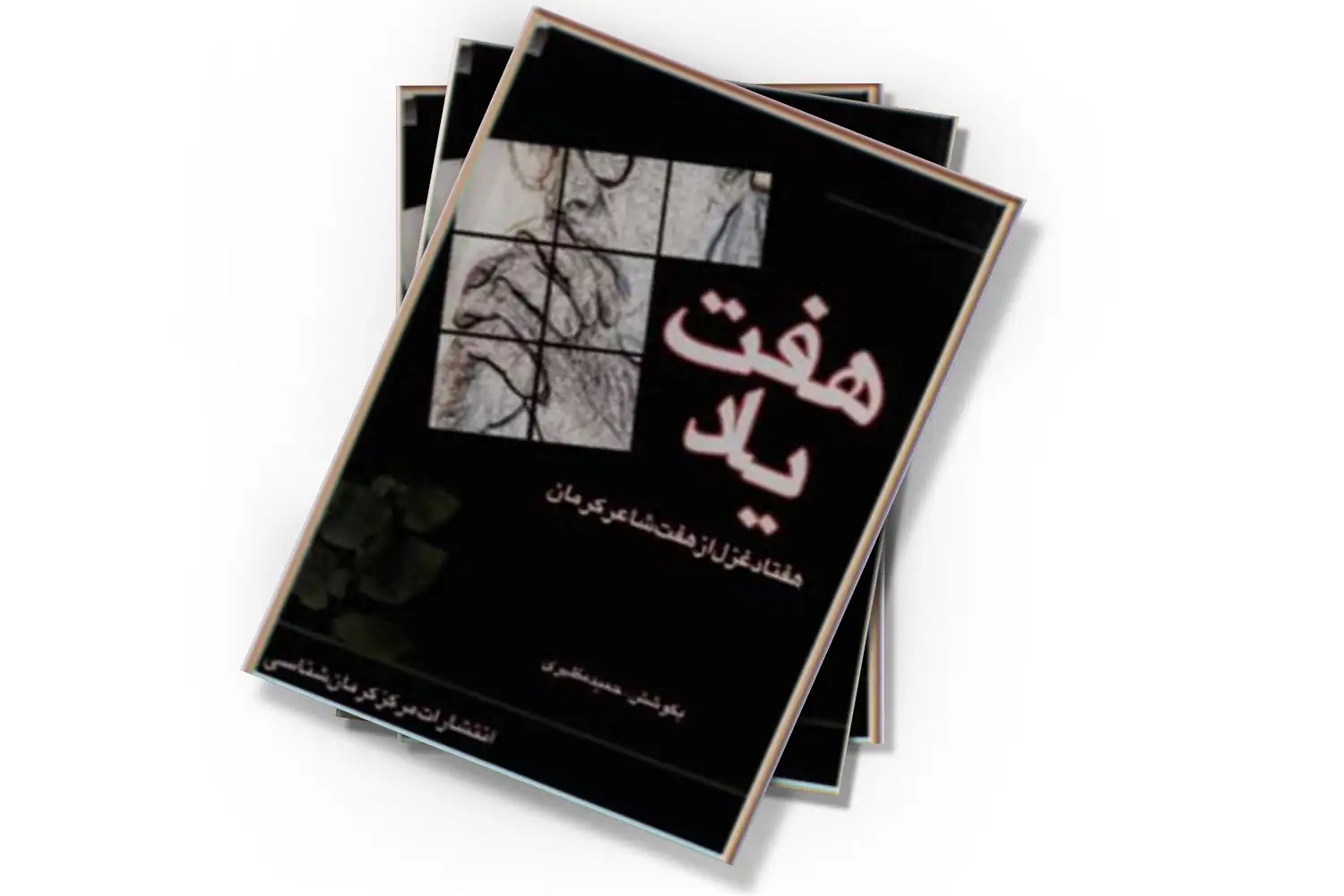 تصویر شاخص