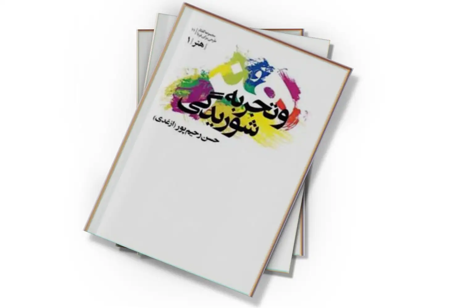 تصویر شاخص
