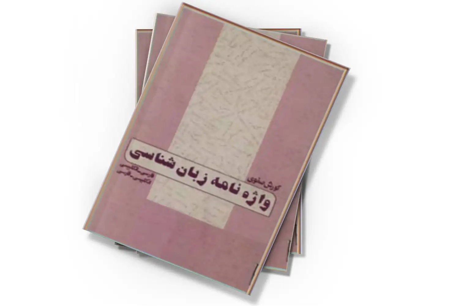 تصویر شاخص