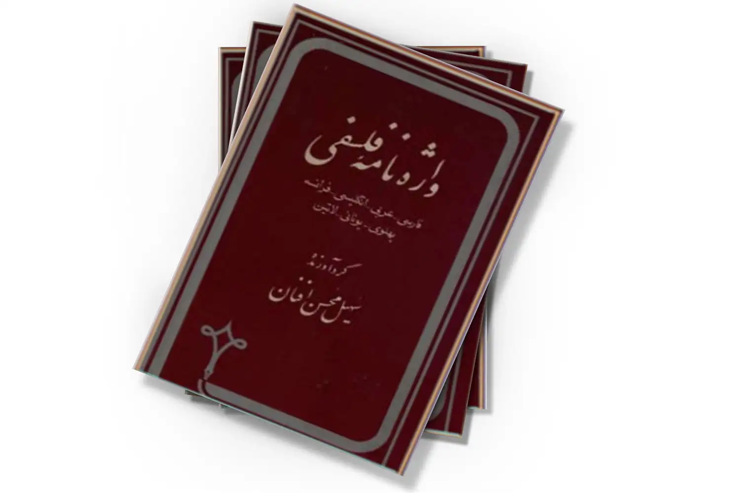 تصویر شاخص