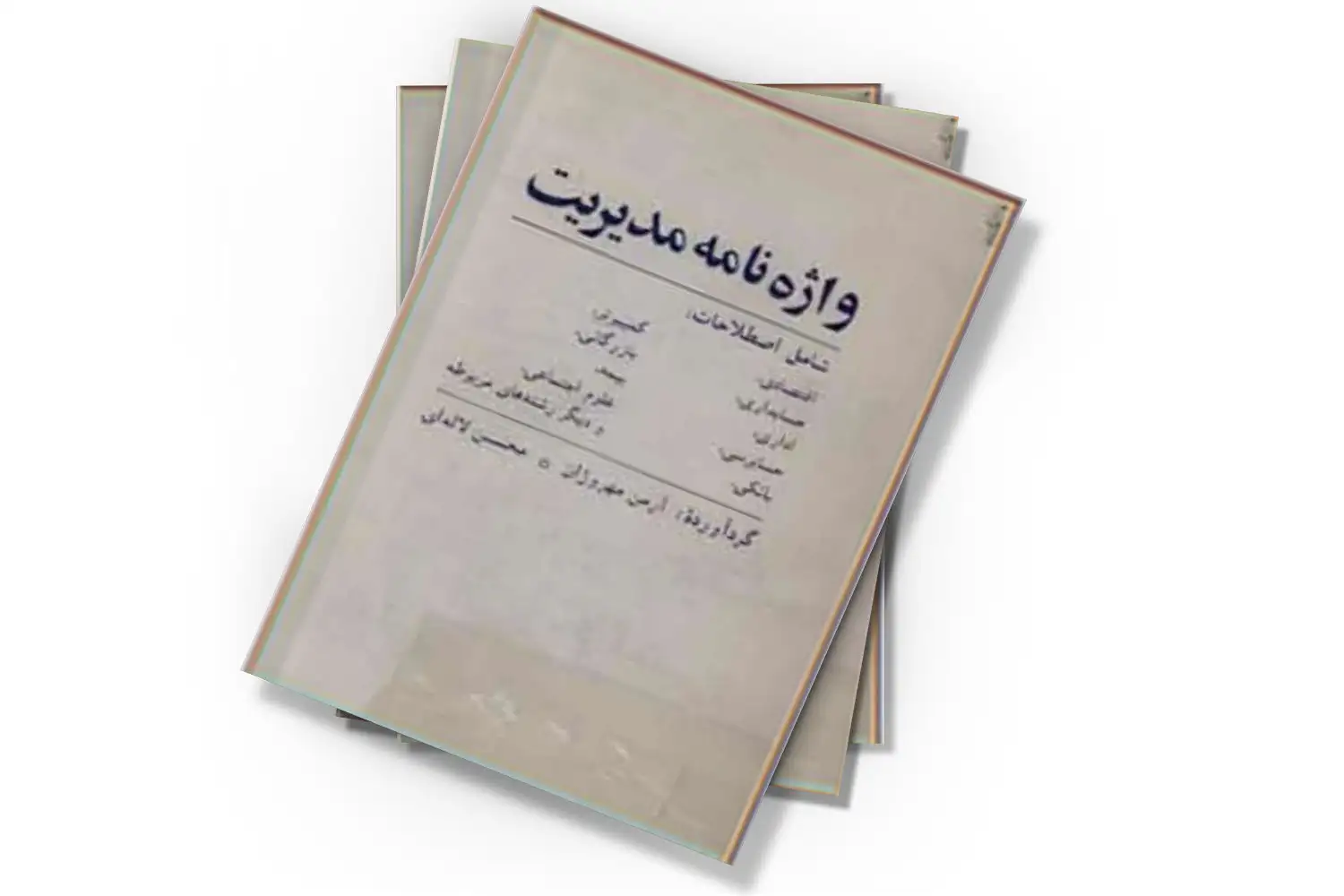 تصویر شاخص