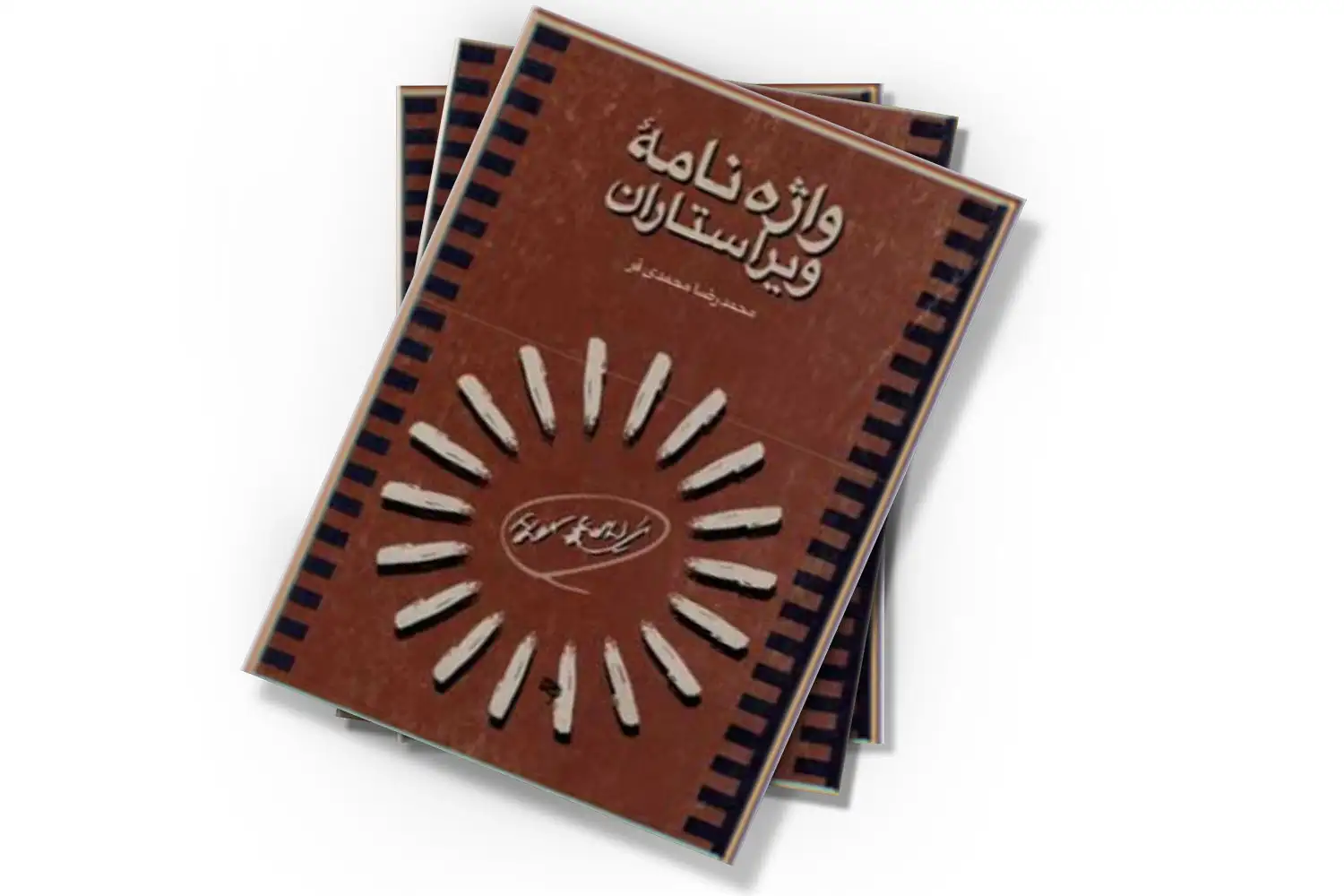تصویر شاخص