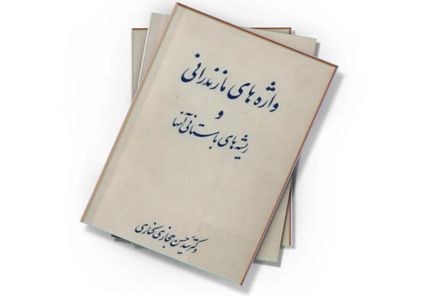 تصویر شاخص