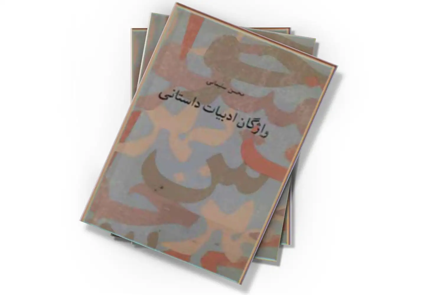 تصویر شاخص