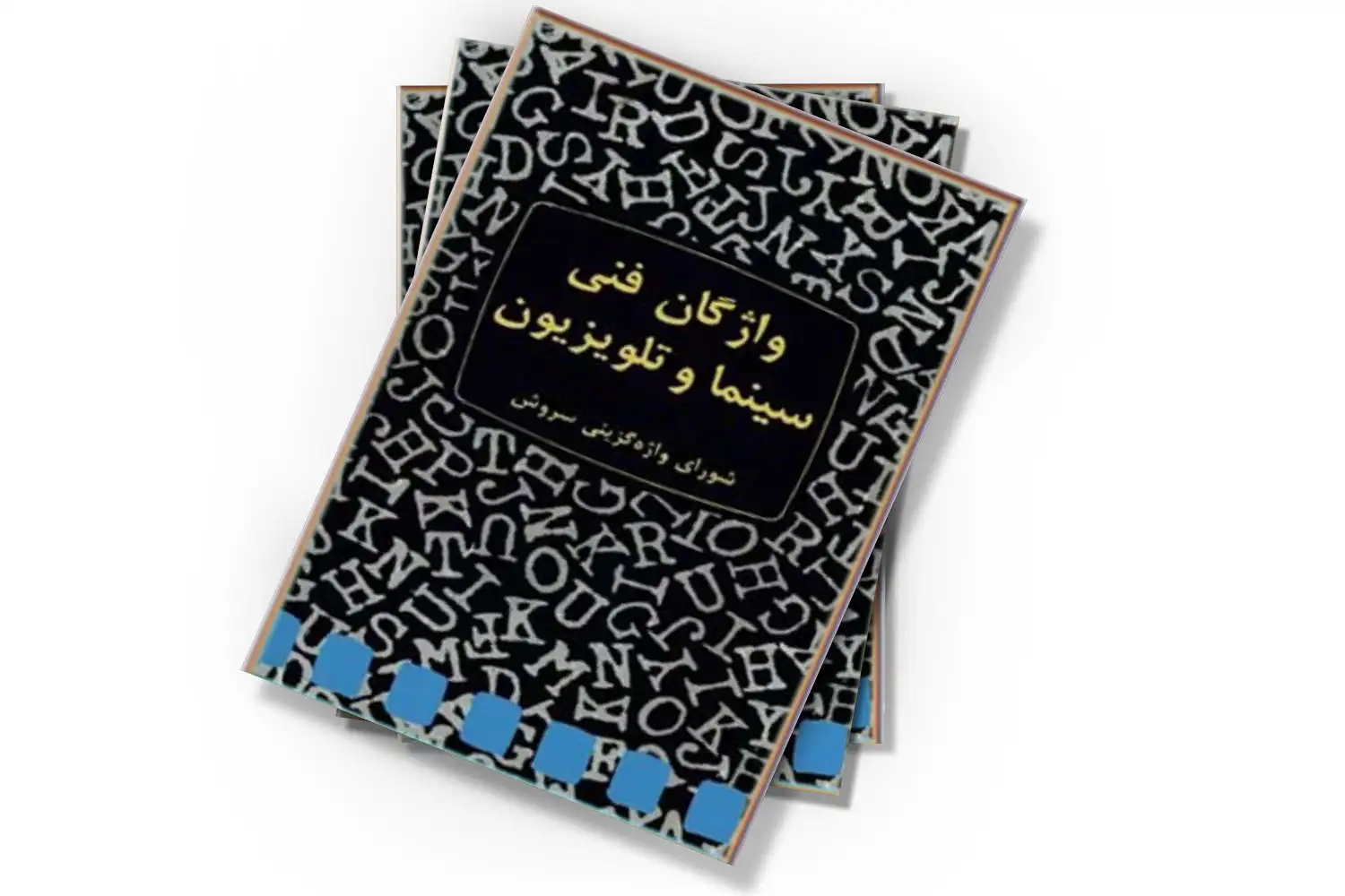 تصویر شاخص