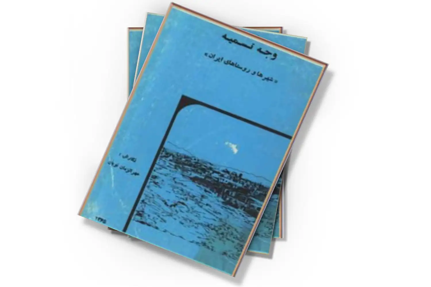 تصویر شاخص