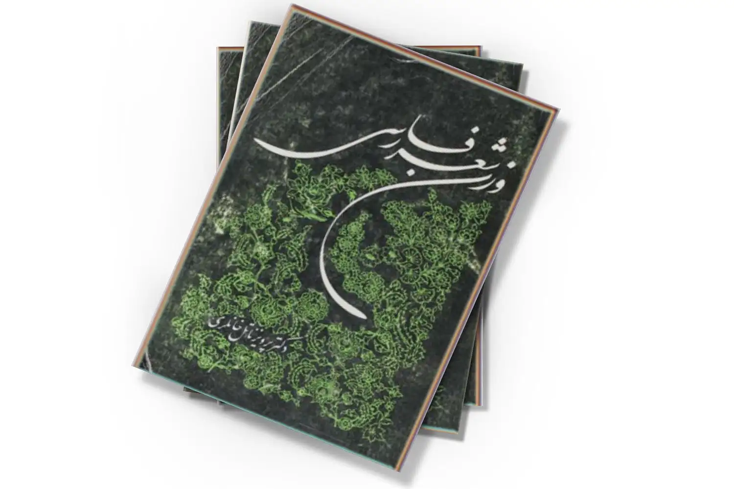 تصویر شاخص