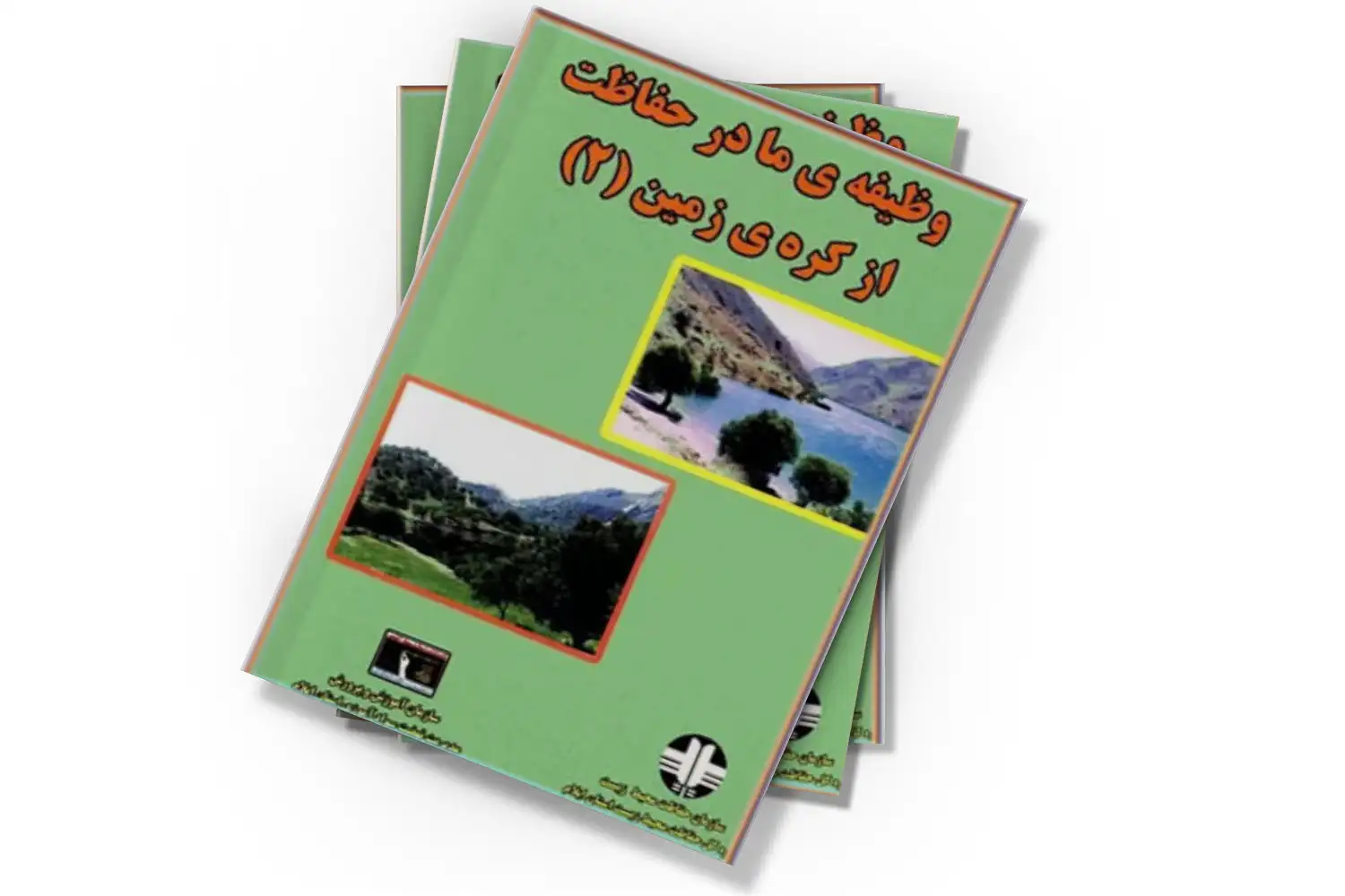 تصویر شاخص