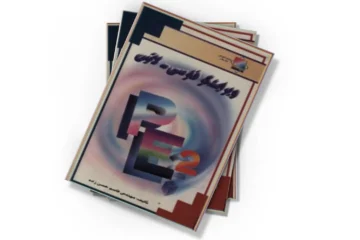 دانلود کتاب ویرایشگر فارسی-لاتین pe2