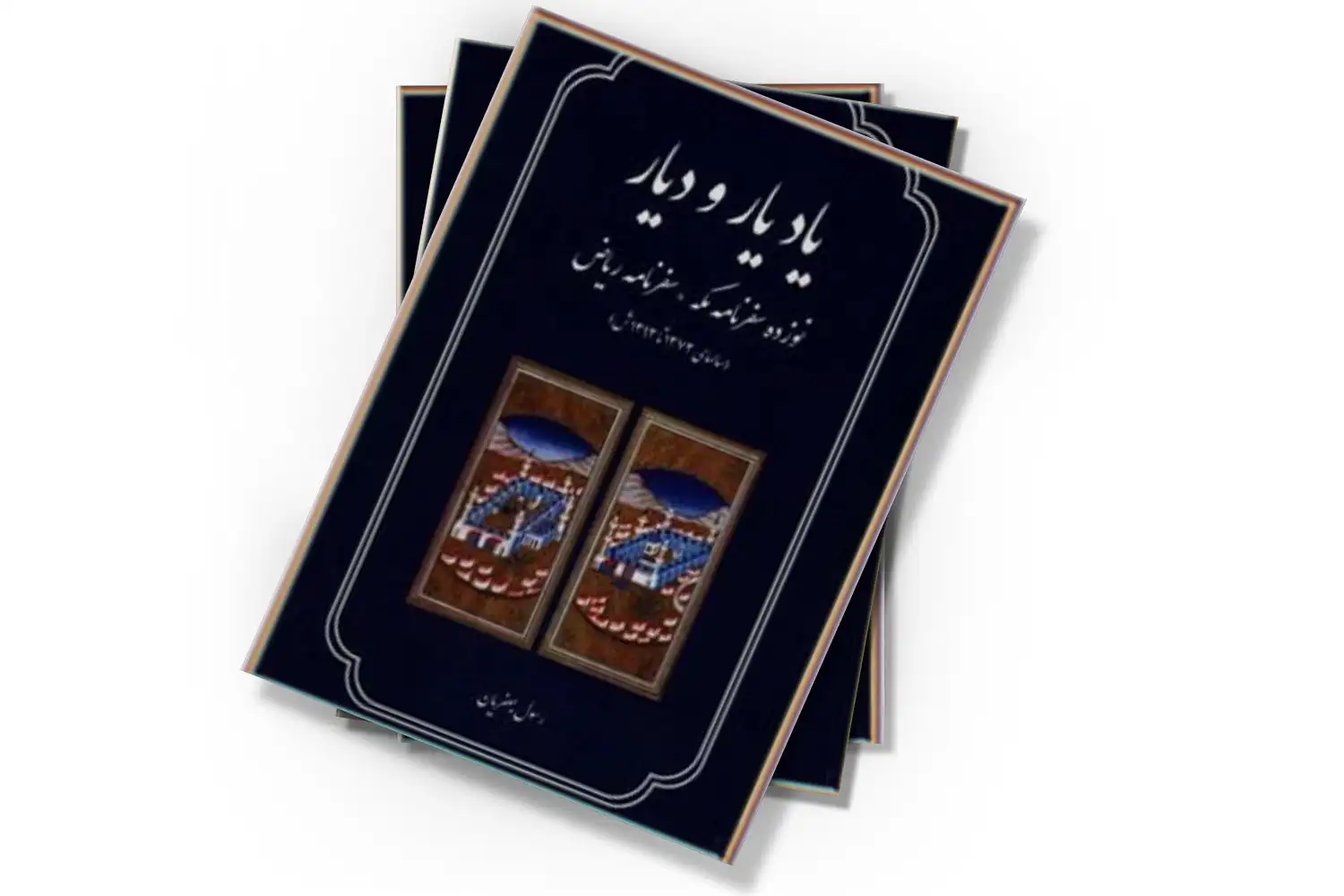 تصویر شاخص