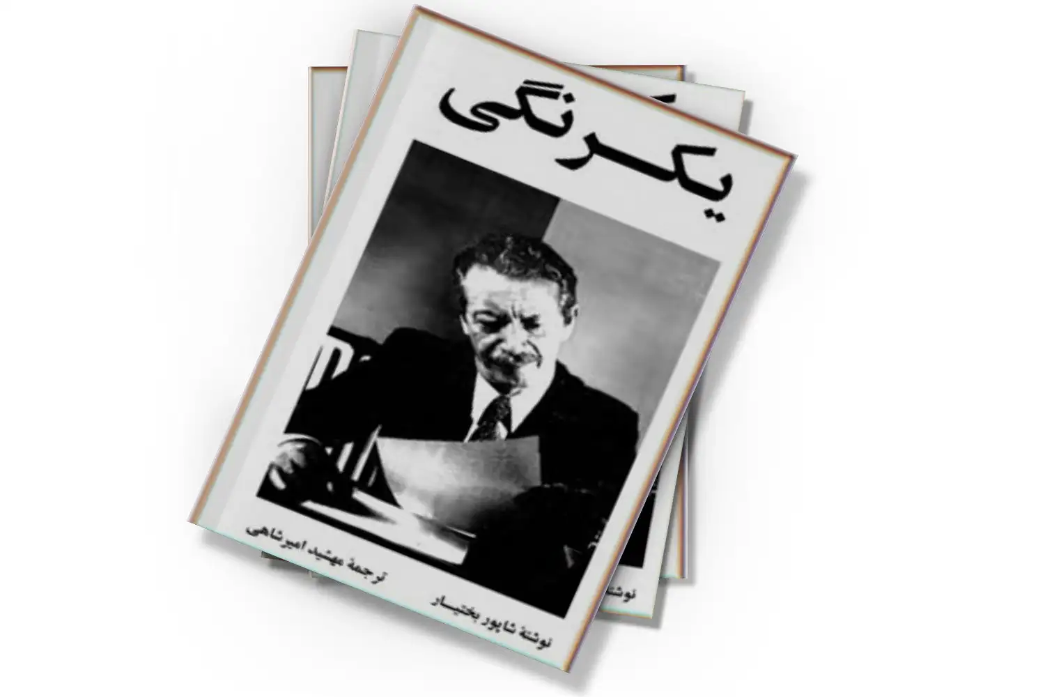 تصویر شاخص