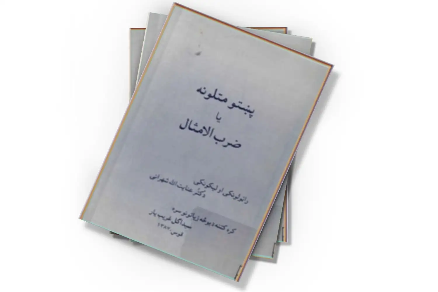 تصویر شاخص