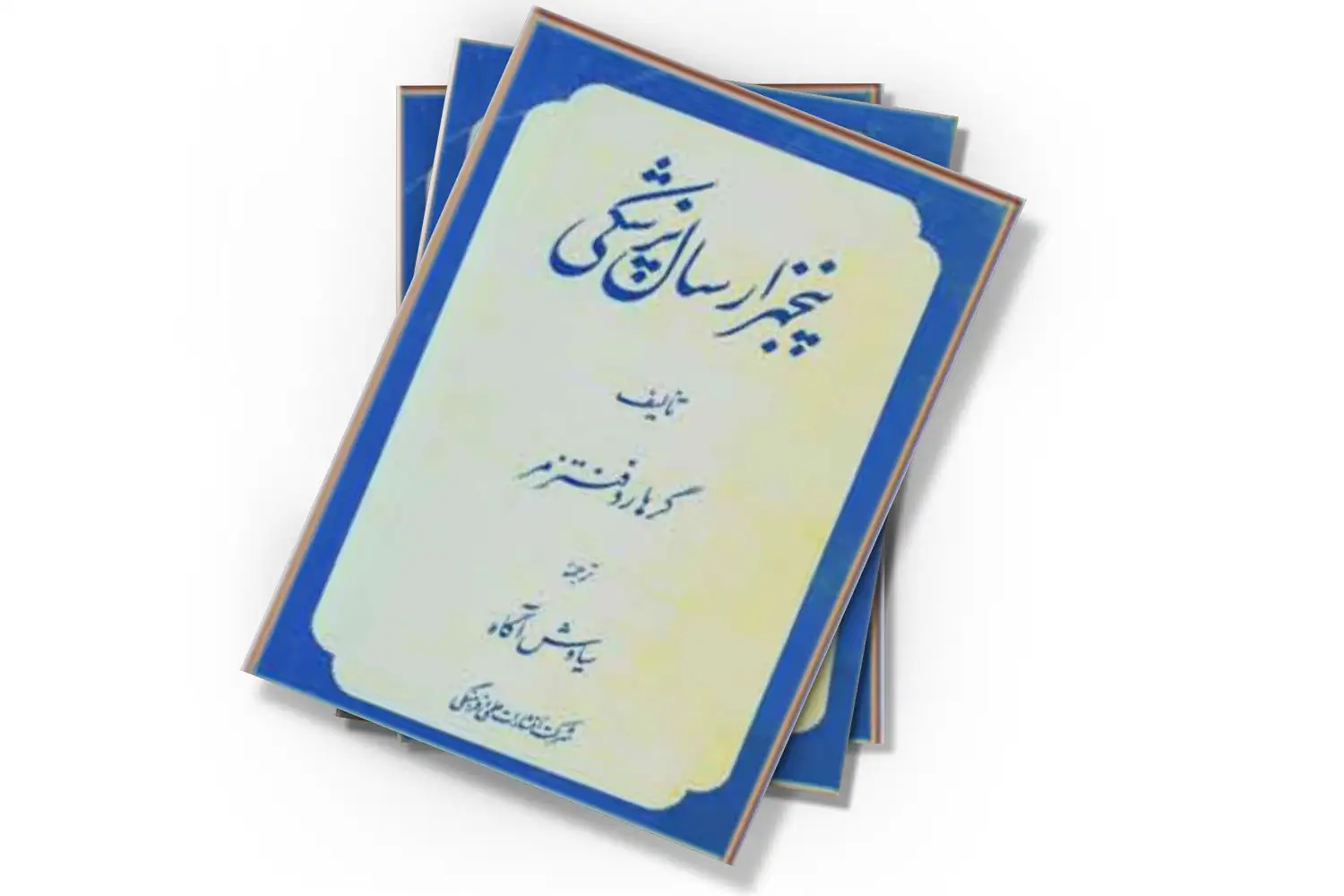 تصویر شاخص