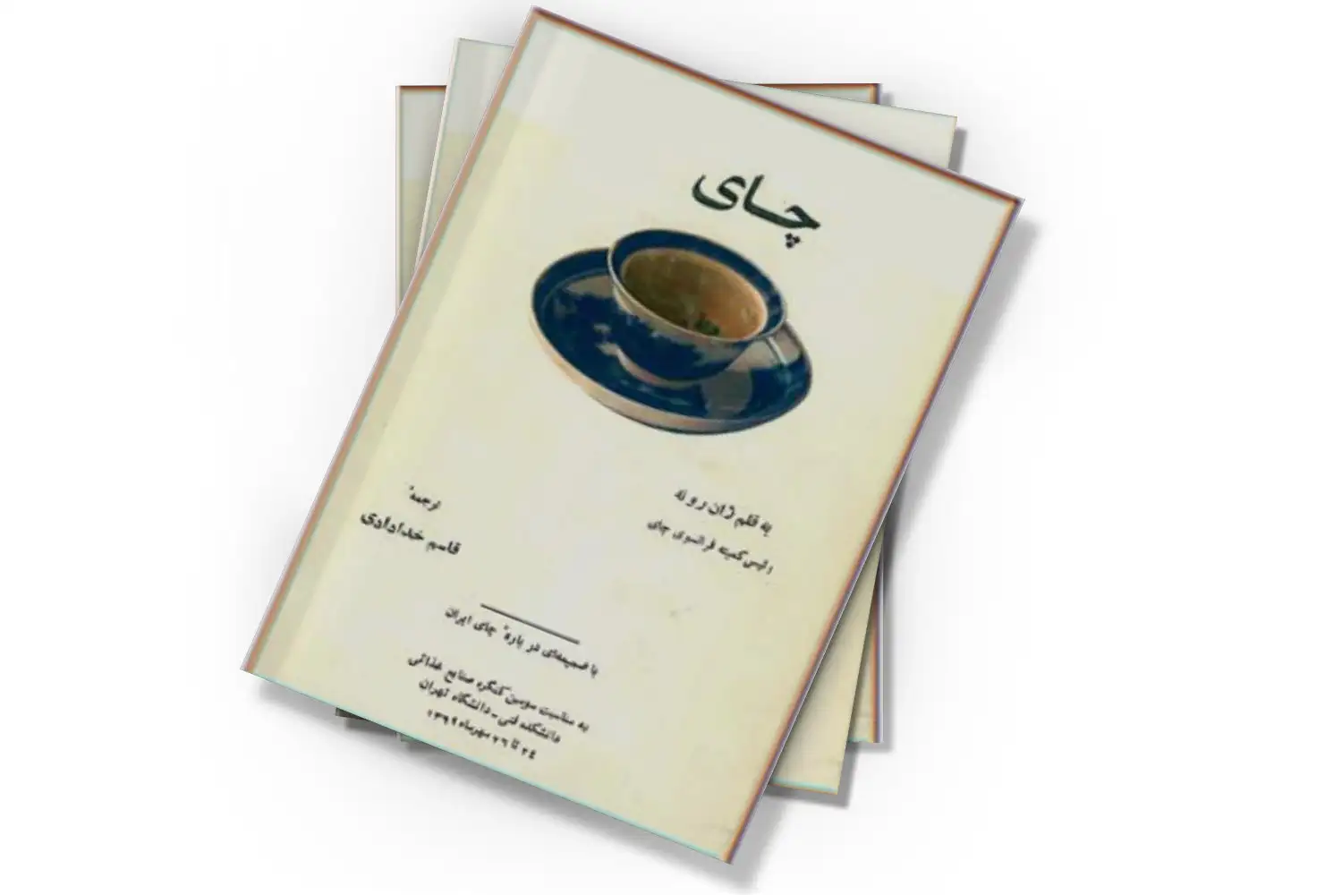 تصویر شاخص