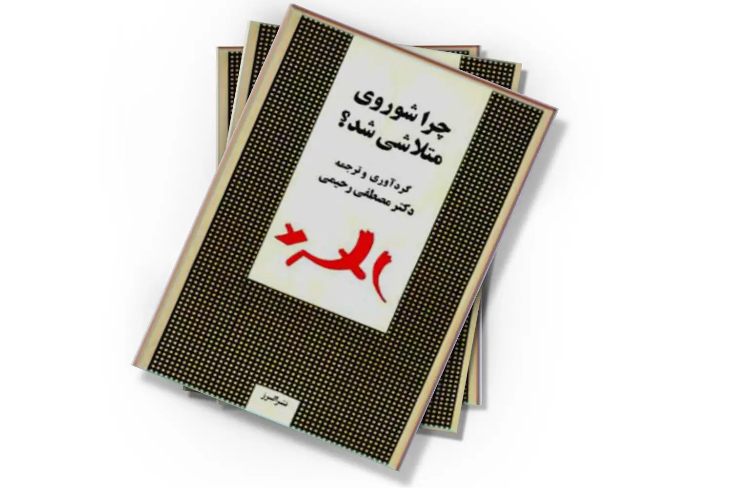 تصویر شاخص
