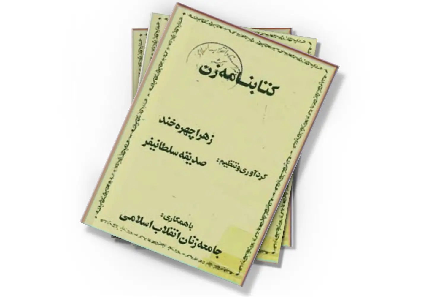 تصویر شاخص