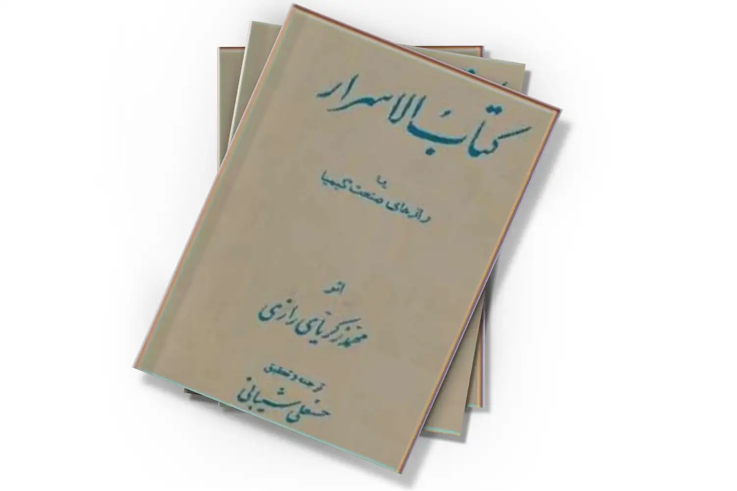 تصویر شاخص
