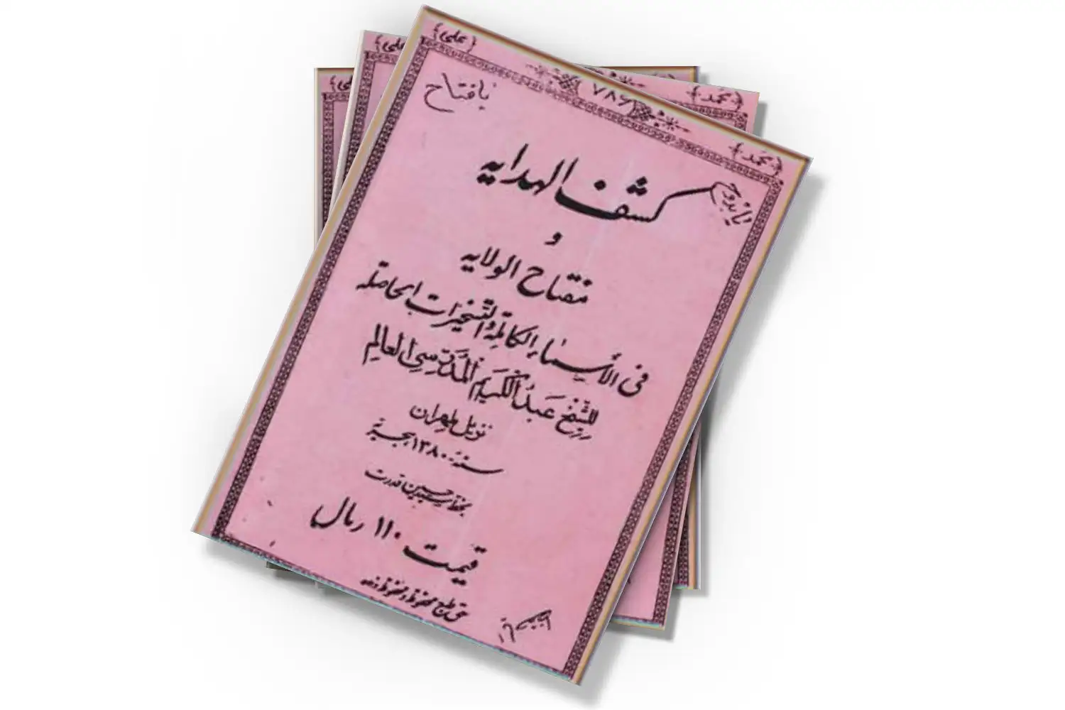 تصویر شاخص