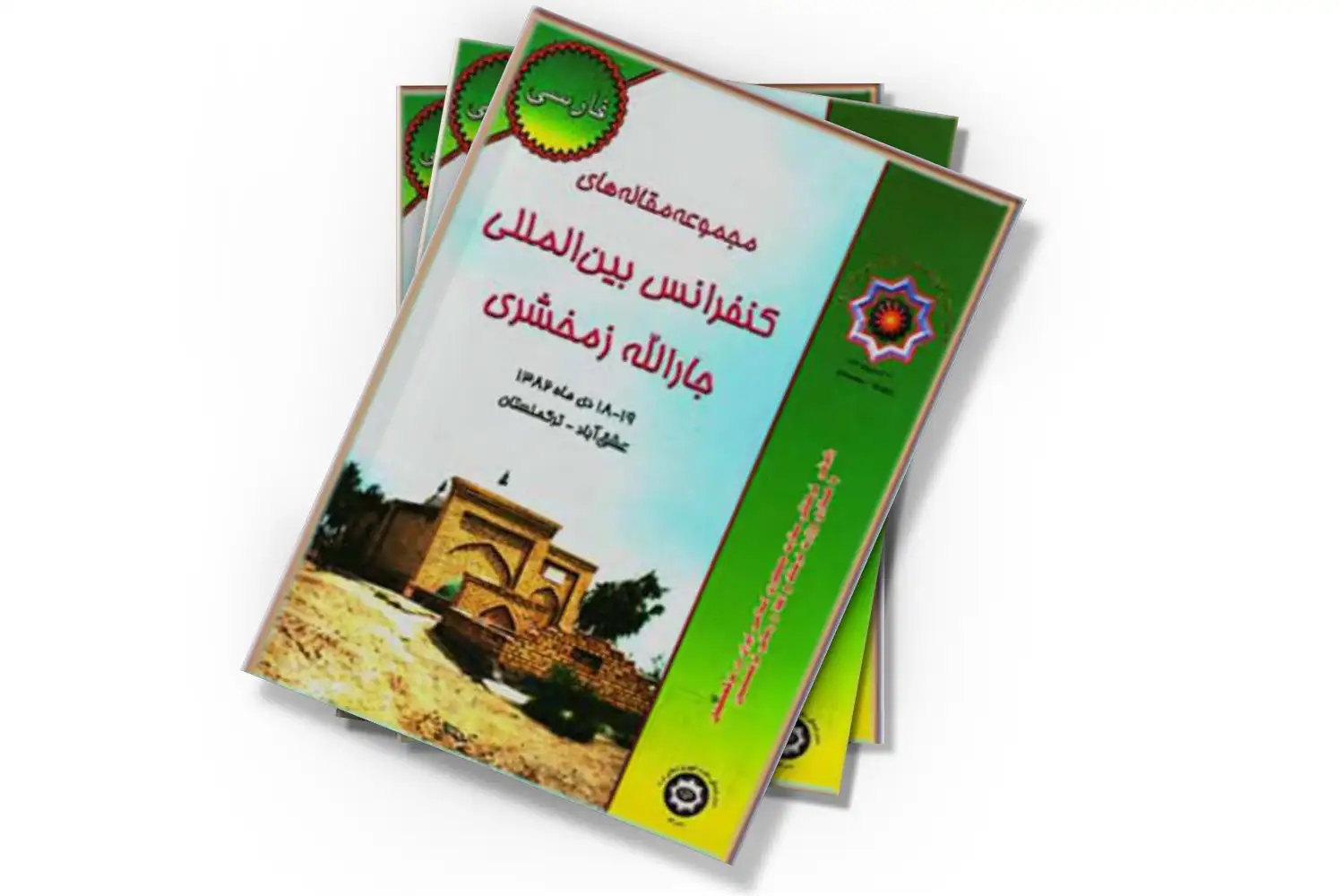 تصویر شاخص