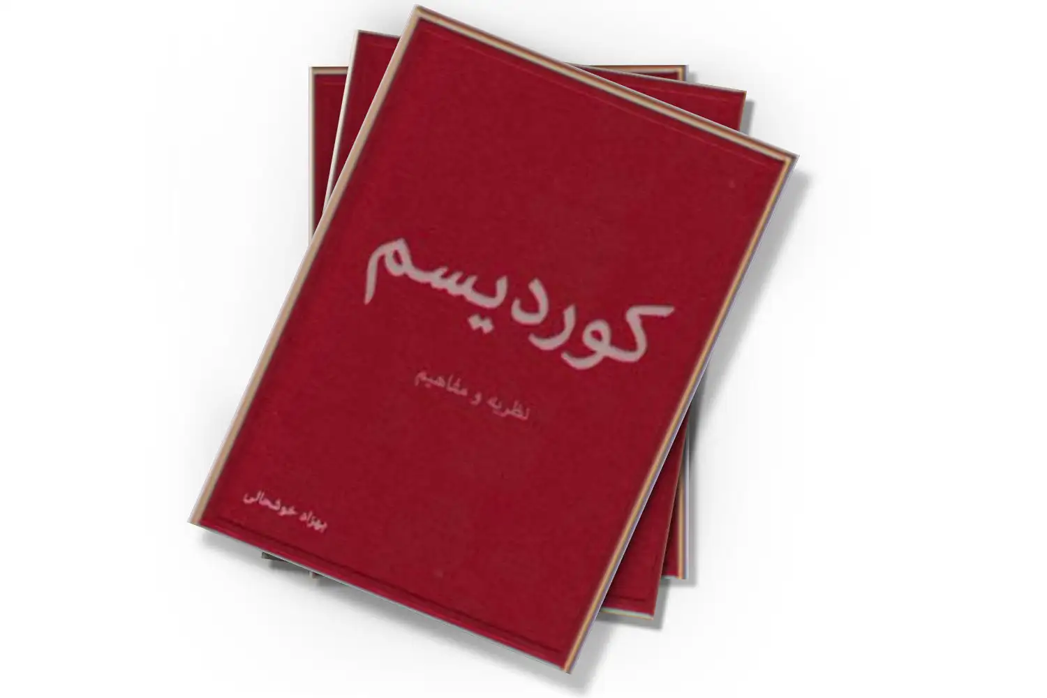 تصویر شاخص