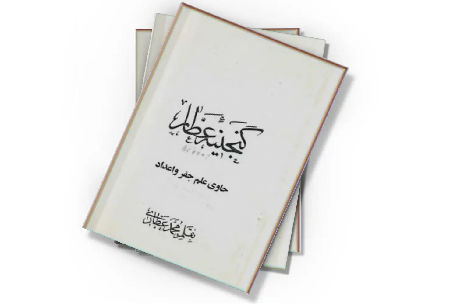 تصویر شاخص