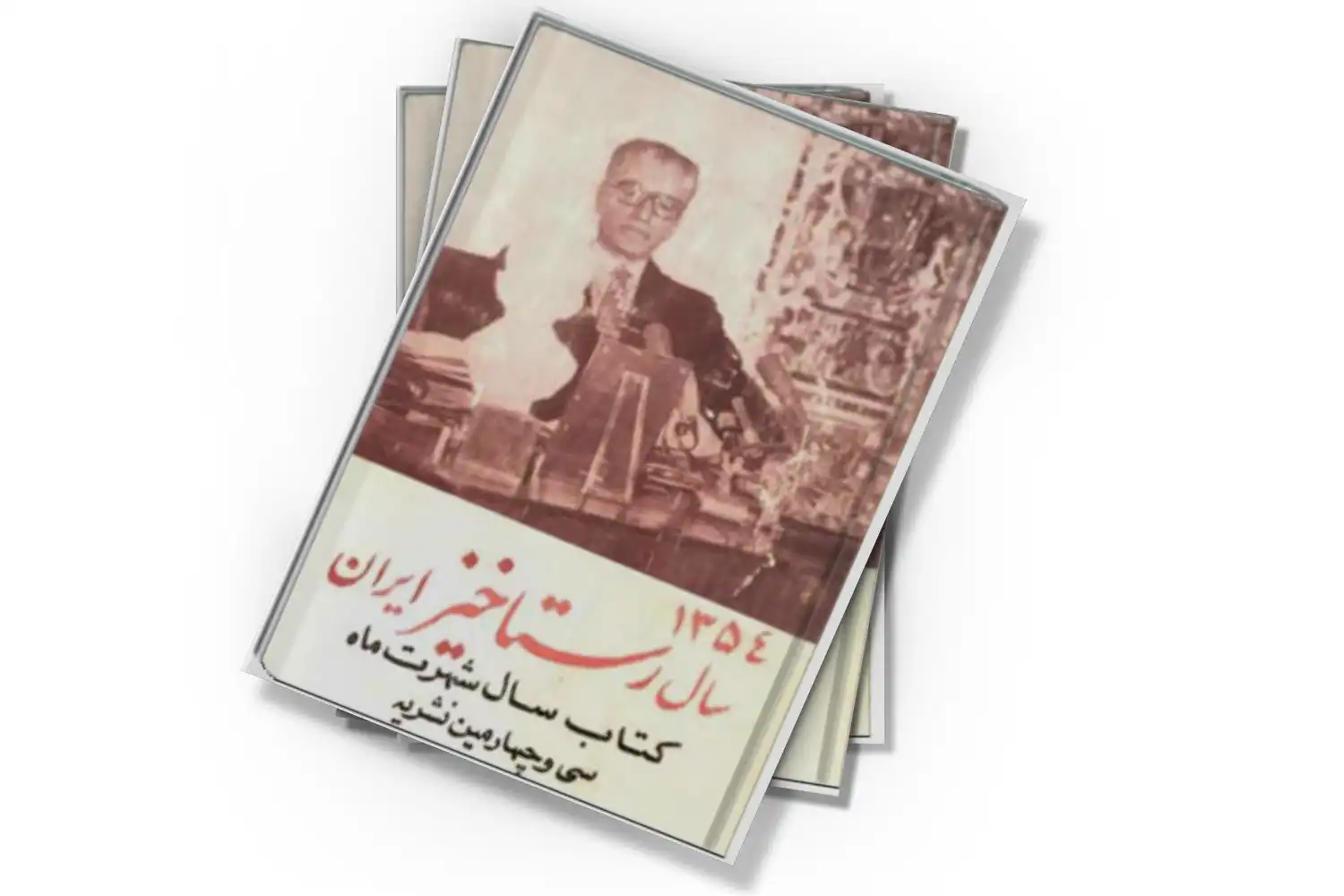 تصویر شاخص