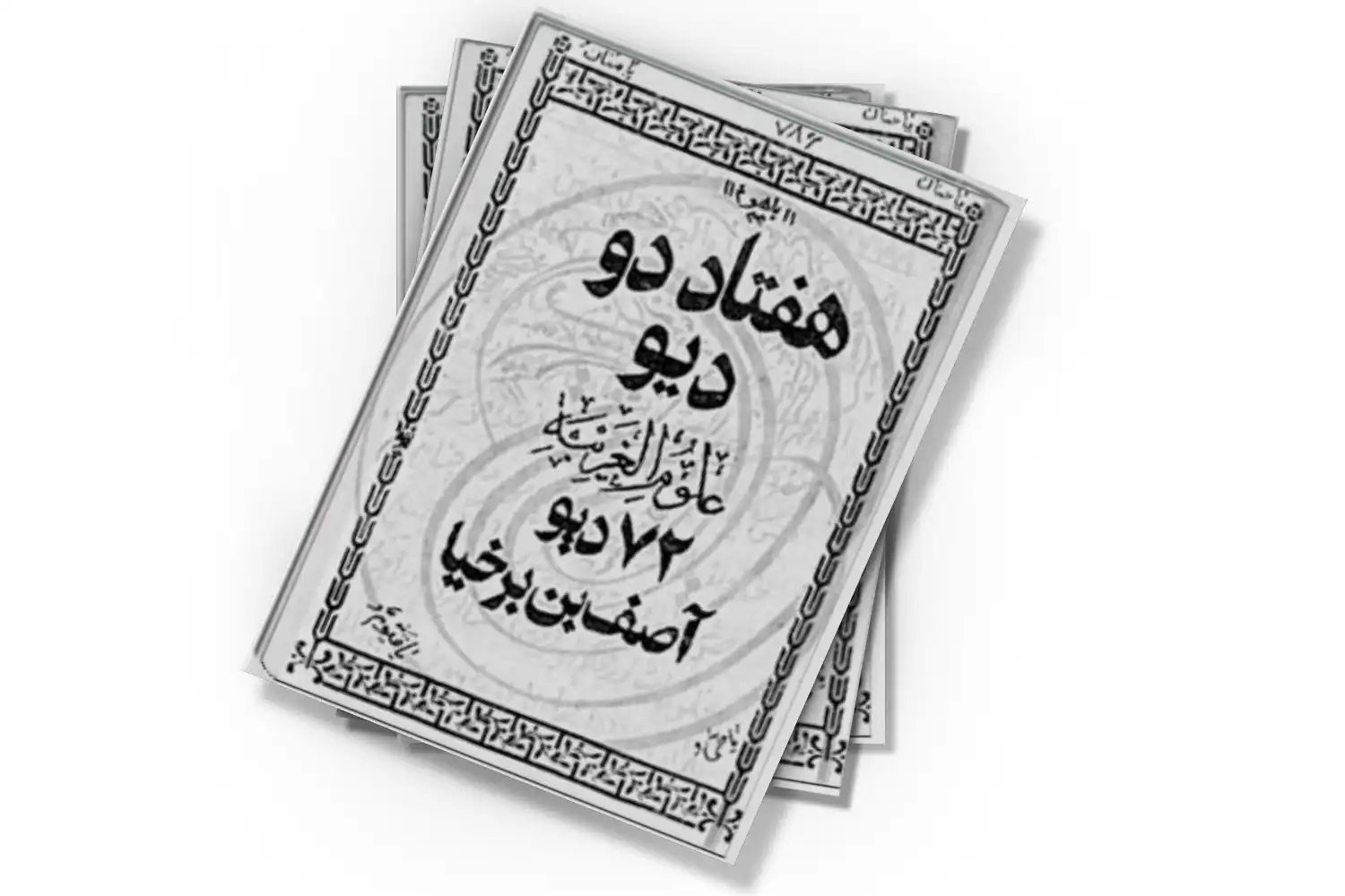تصویر شاخص