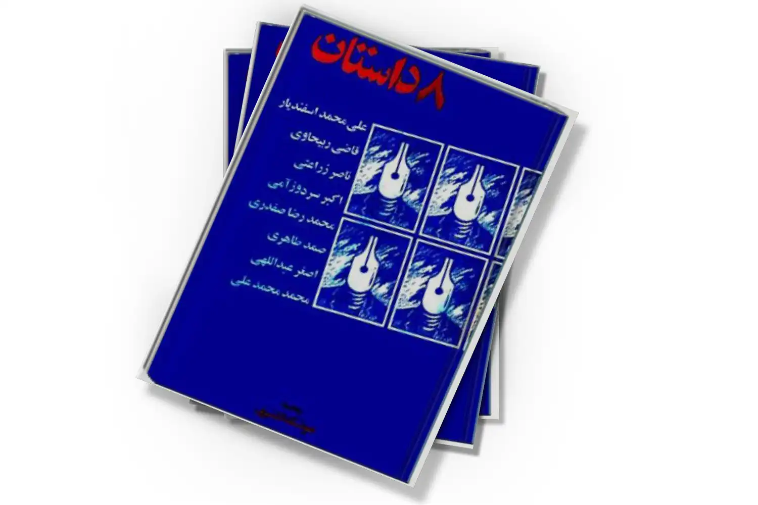 تصویر شاخص