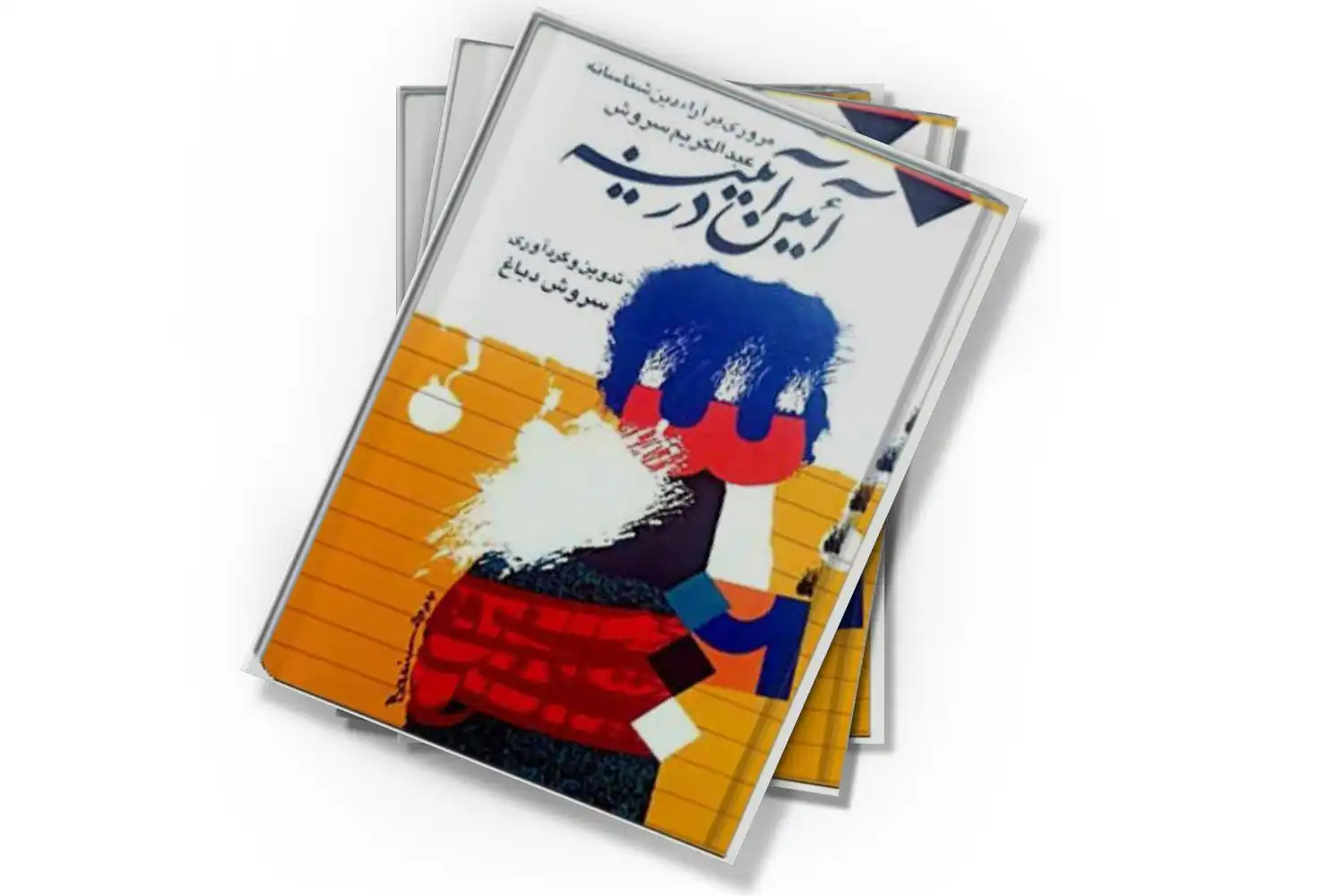 تصویر شاخص