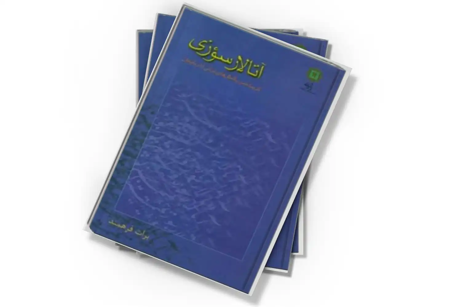 تصویر شاخص