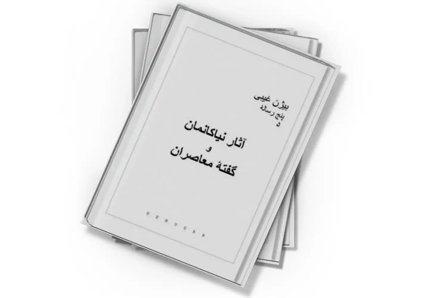 تصویر شاخص