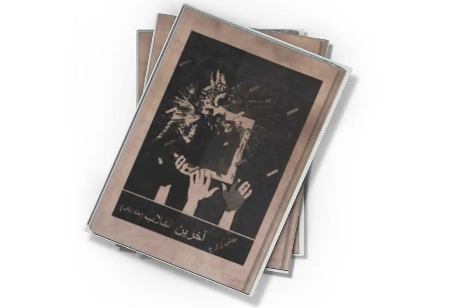تصویر شاخص