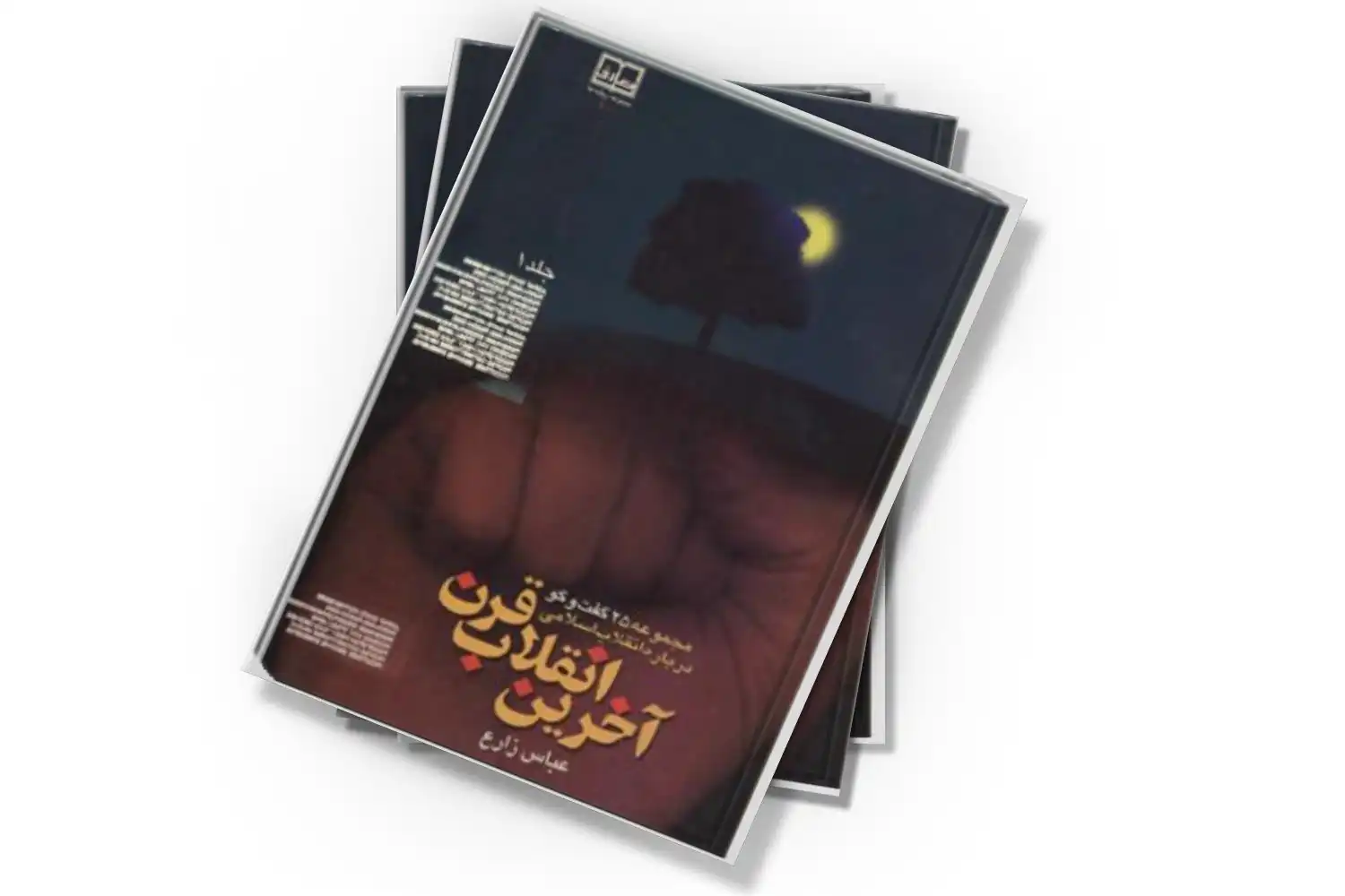 تصویر شاخص