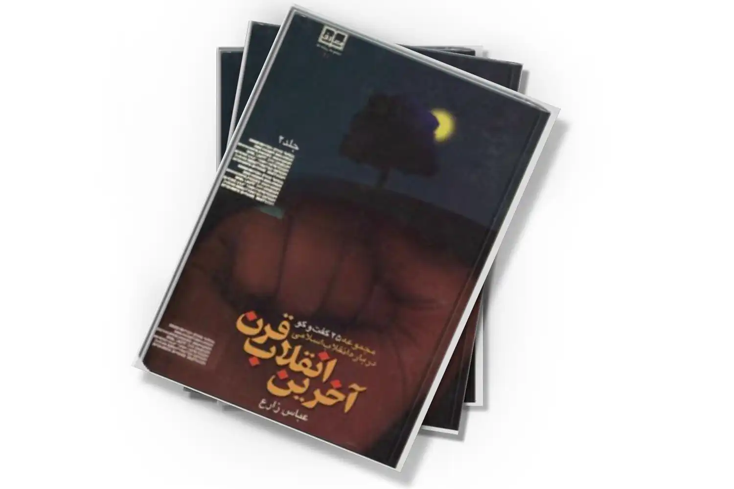 تصویر شاخص