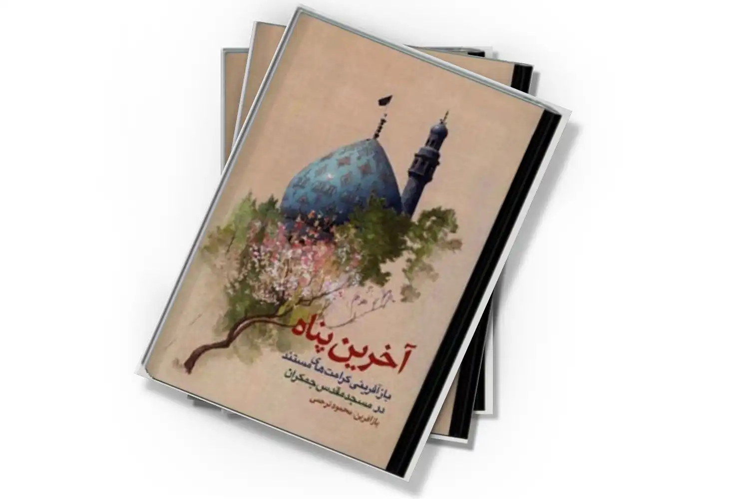 تصویر شاخص