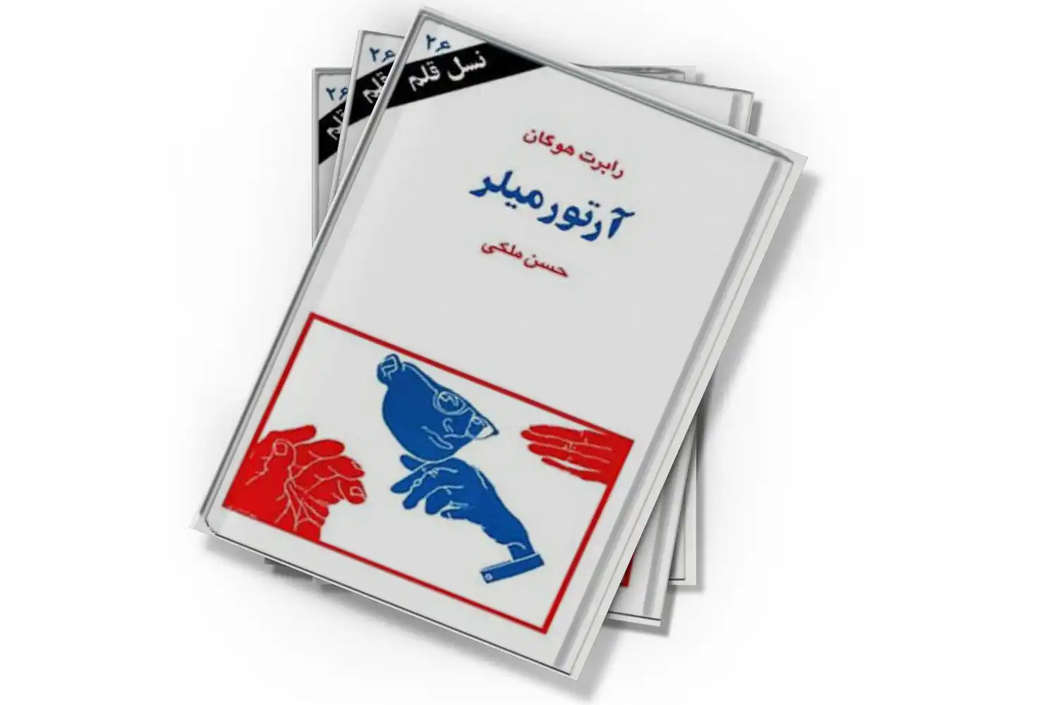 تصویر شاخص