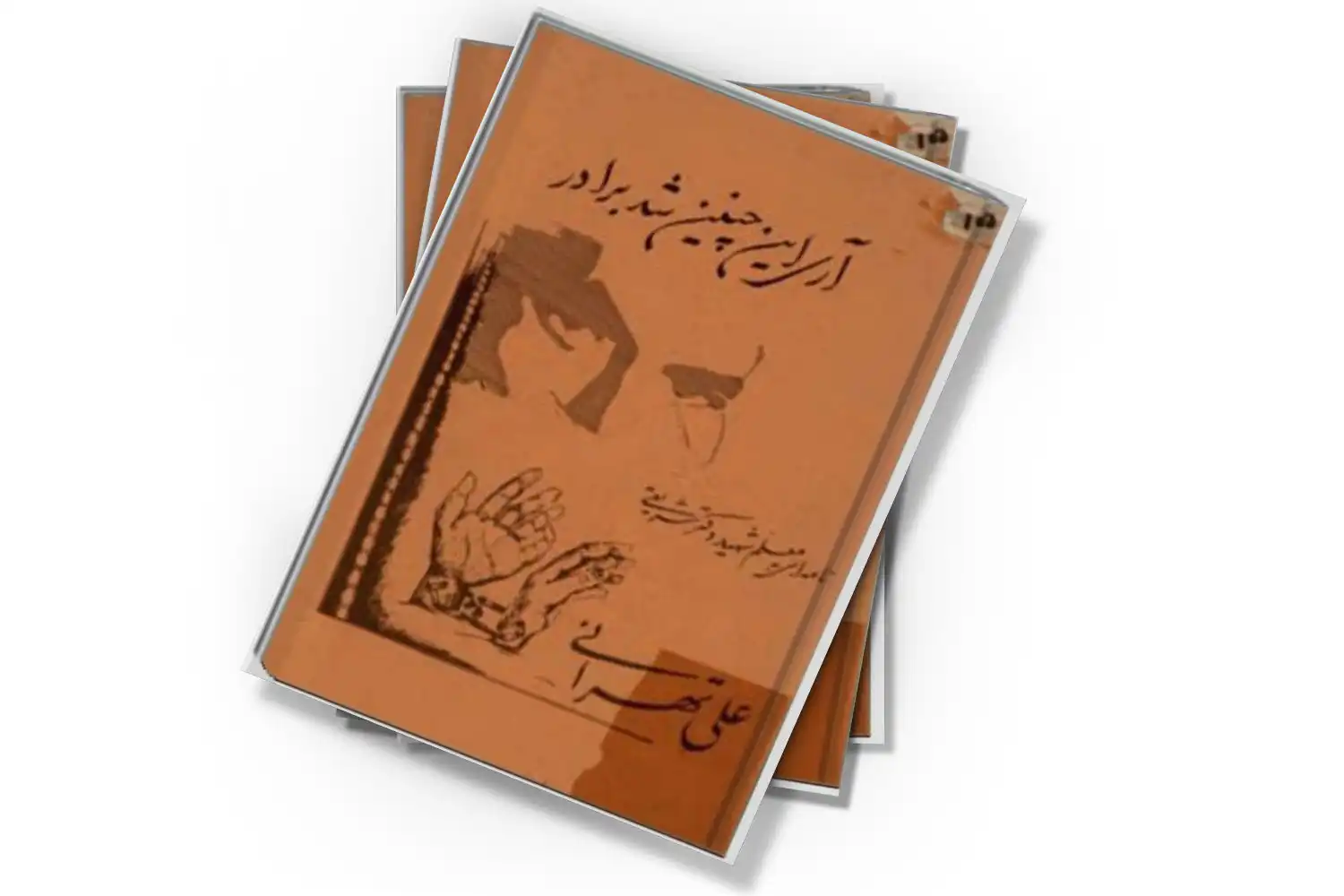 تصویر شاخص