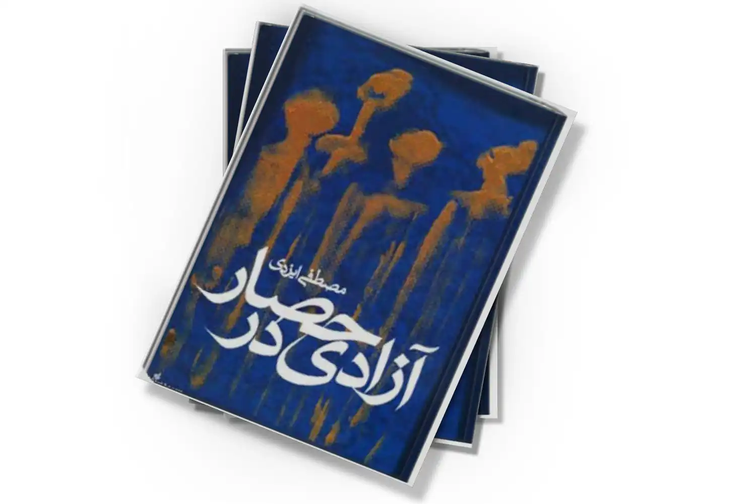تصویر شاخص