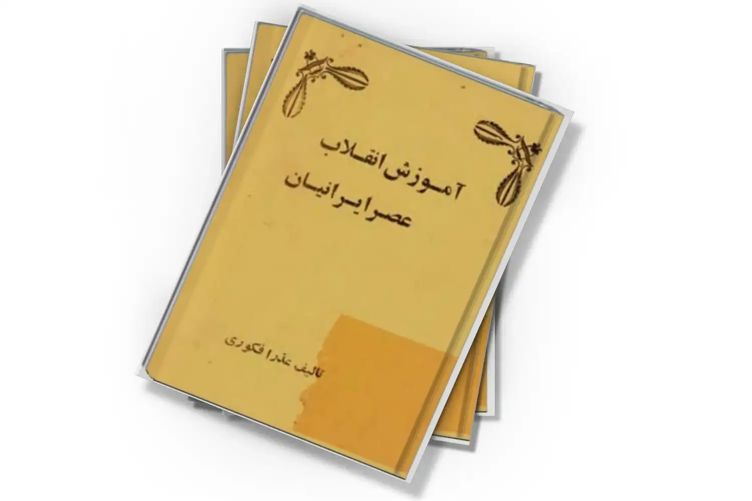 تصویر شاخص