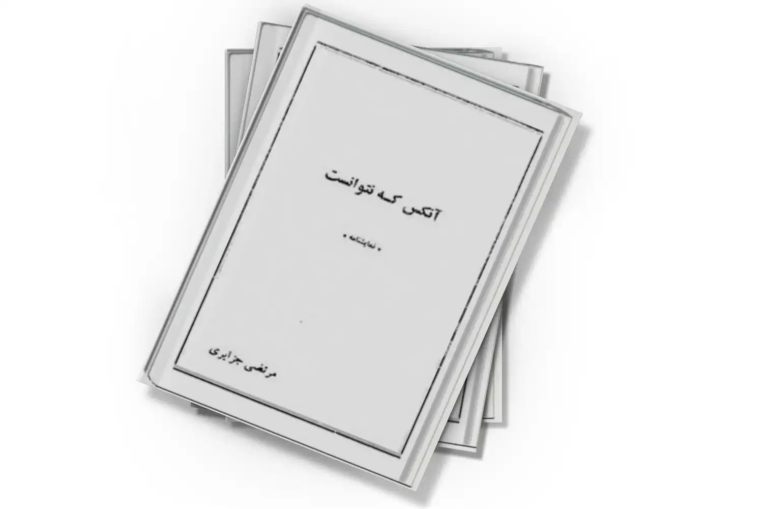 تصویر شاخص