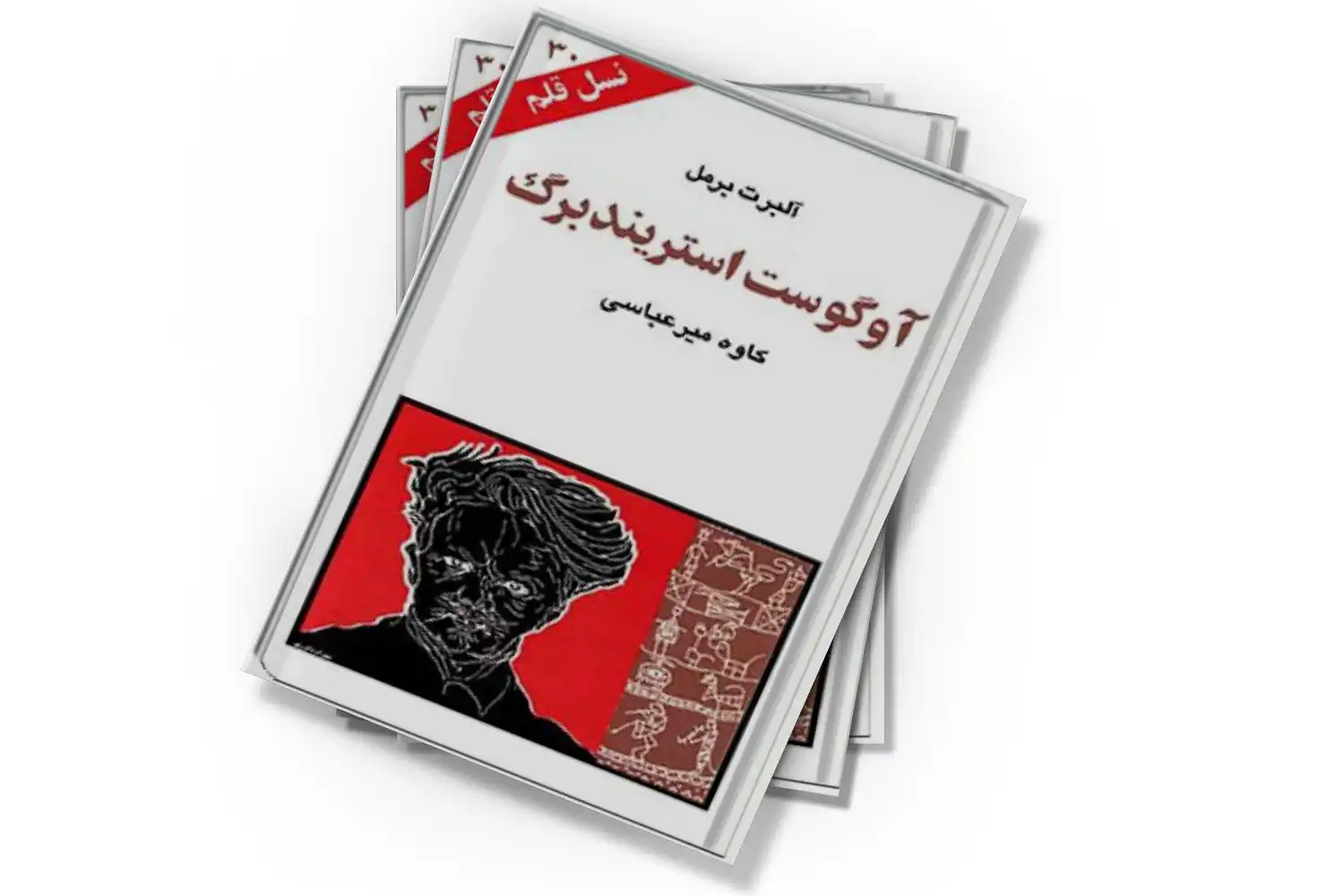 تصویر شاخص