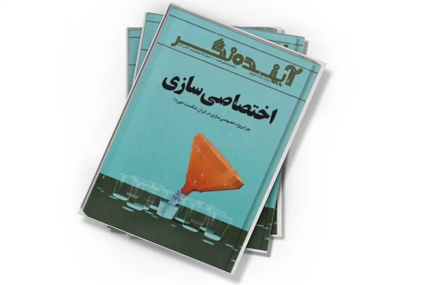تصویر شاخص