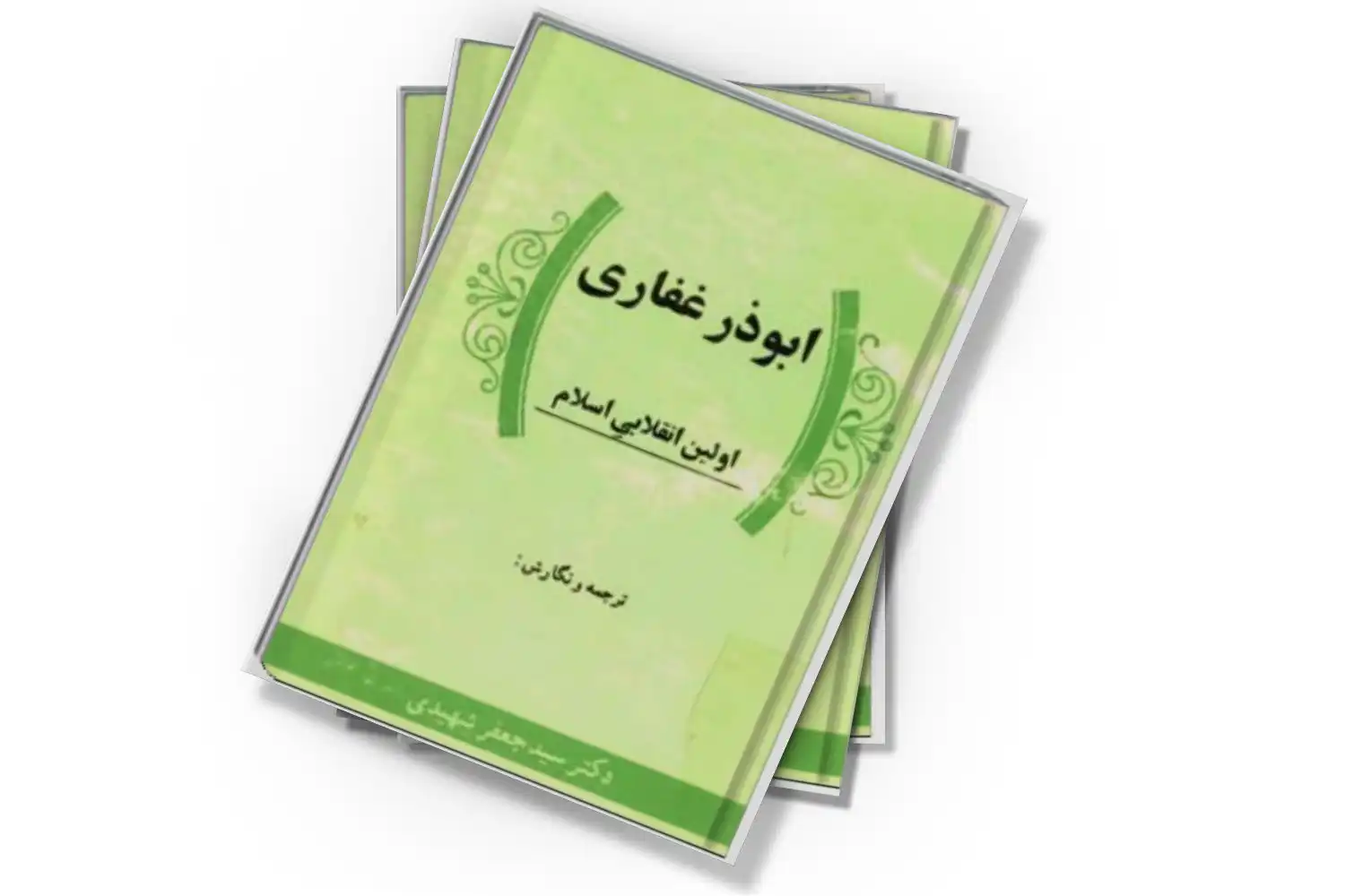 تصویر شاخص