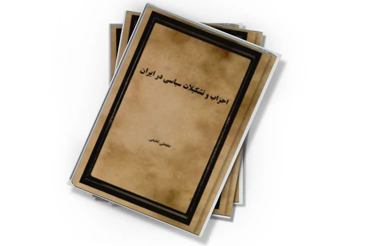 تصویر شاخص