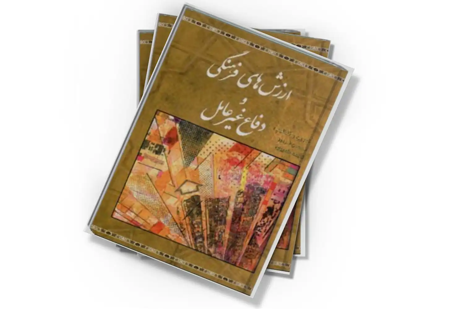 تصویر شاخص