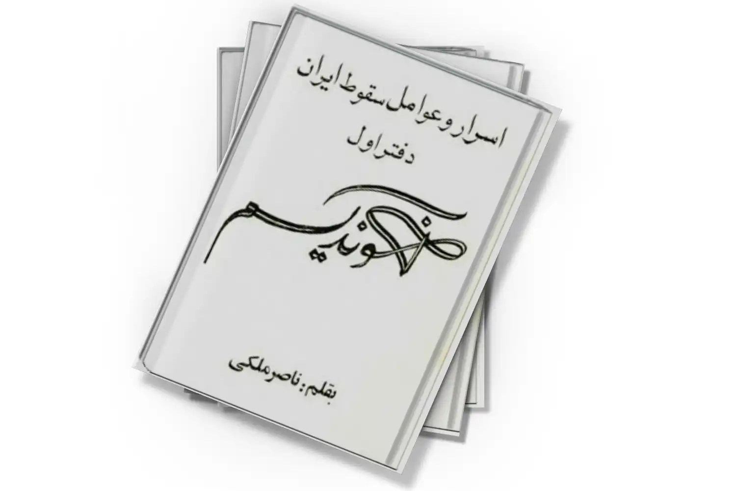 تصویر شاخص