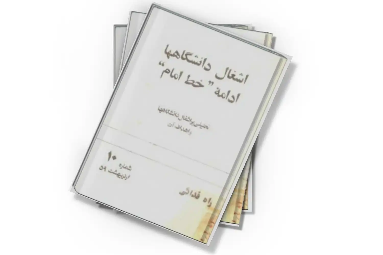 تصویر شاخص